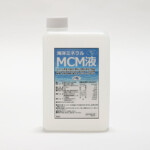 MCM液　商品画像